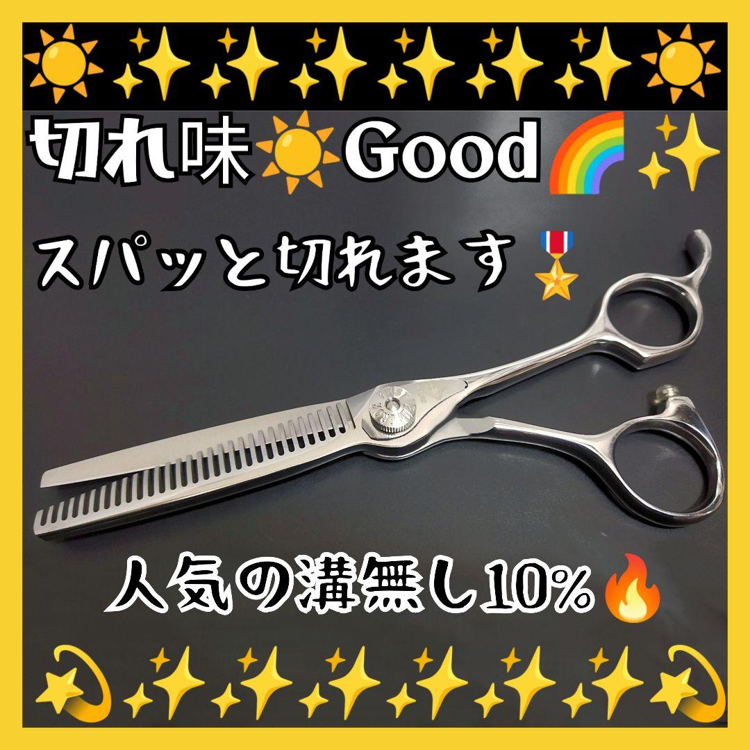切れ味抜群ナルトシザー同様斜度付セニングシザー10%人気の溝無しスキバサミ✂ 四梳きシェアライン/4suki Shareline | セニングシザーズ | 美容鋏