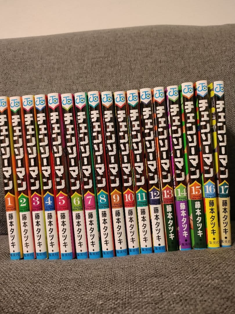 チェンソーマン 1〜17巻 全巻セット コミック - メルカリ