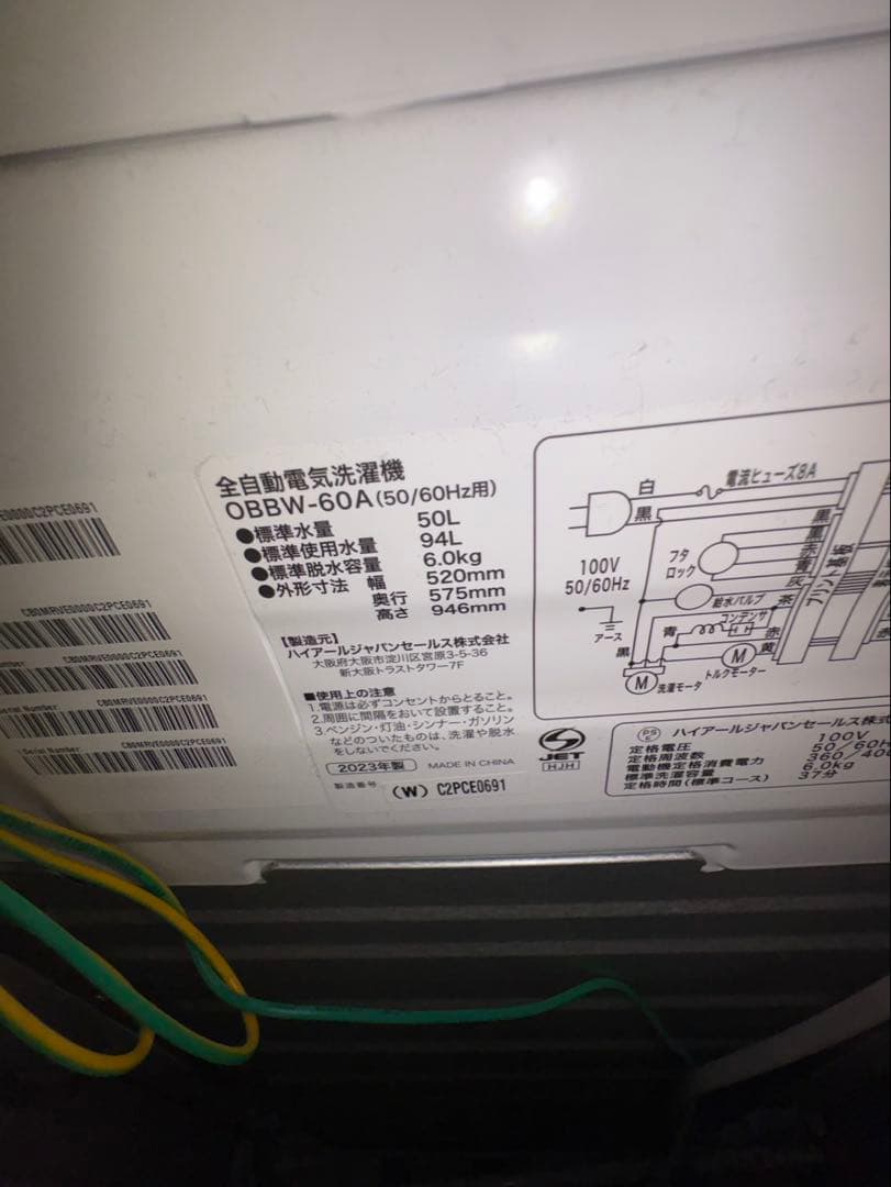 再出品いたします！6.0kg 洗濯機 本体 ホワイト