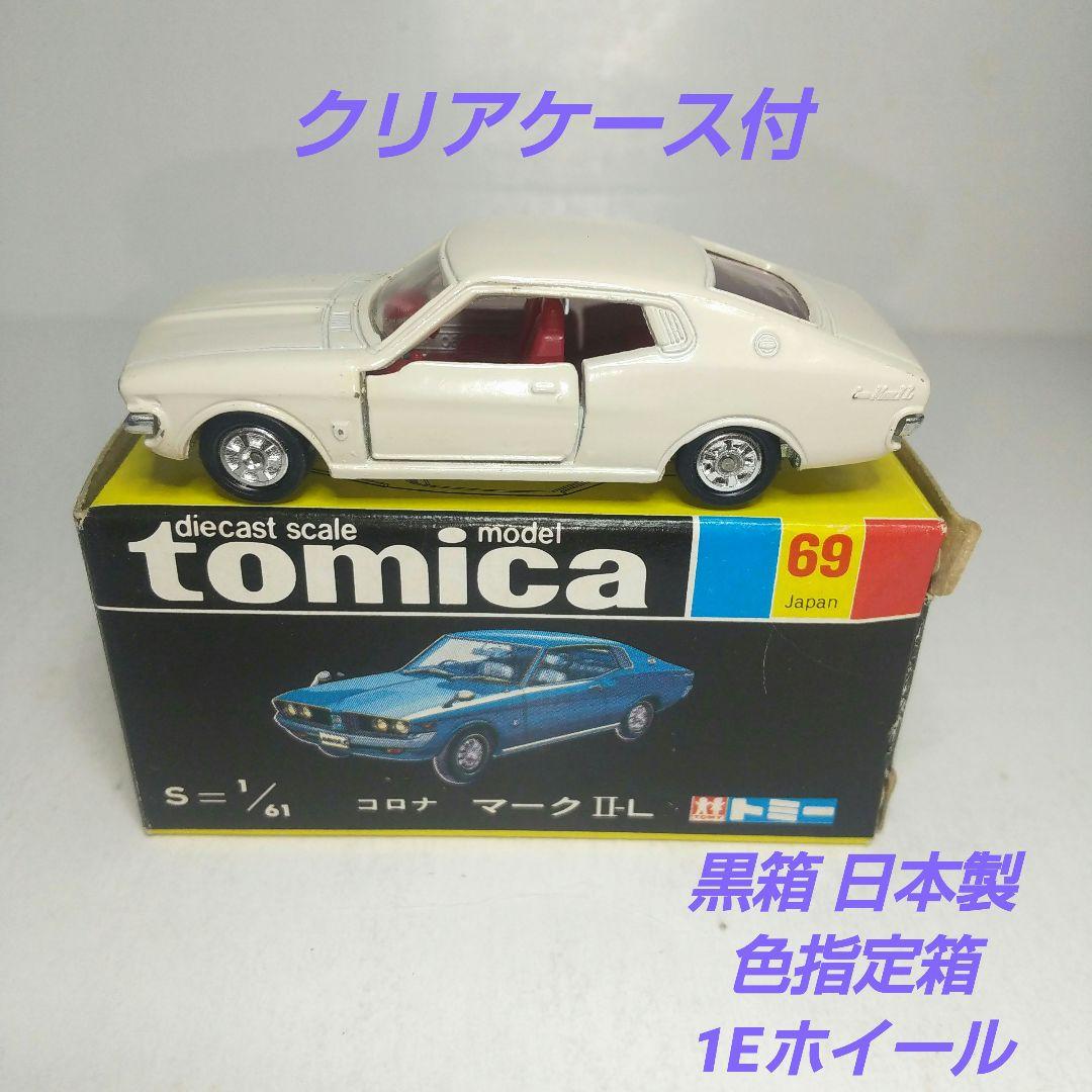 3140)トミカ 黒箱 日本製 トヨタ コロナ マーク Ⅱ-L 1Eホイール