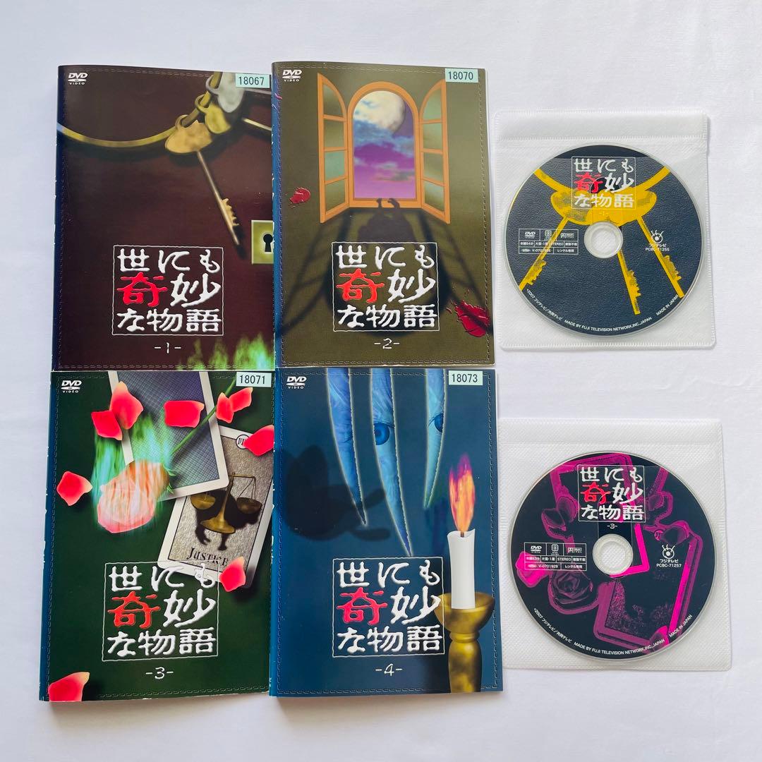 世にも奇妙な物語 (1990) ドラマ DVD 全4巻セット 全巻セット - メルカリ