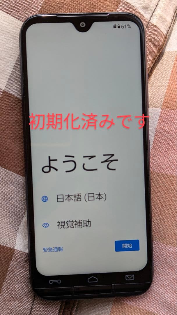 美品KYOCERA KY-51B docomo 初期化済み - メルカリ