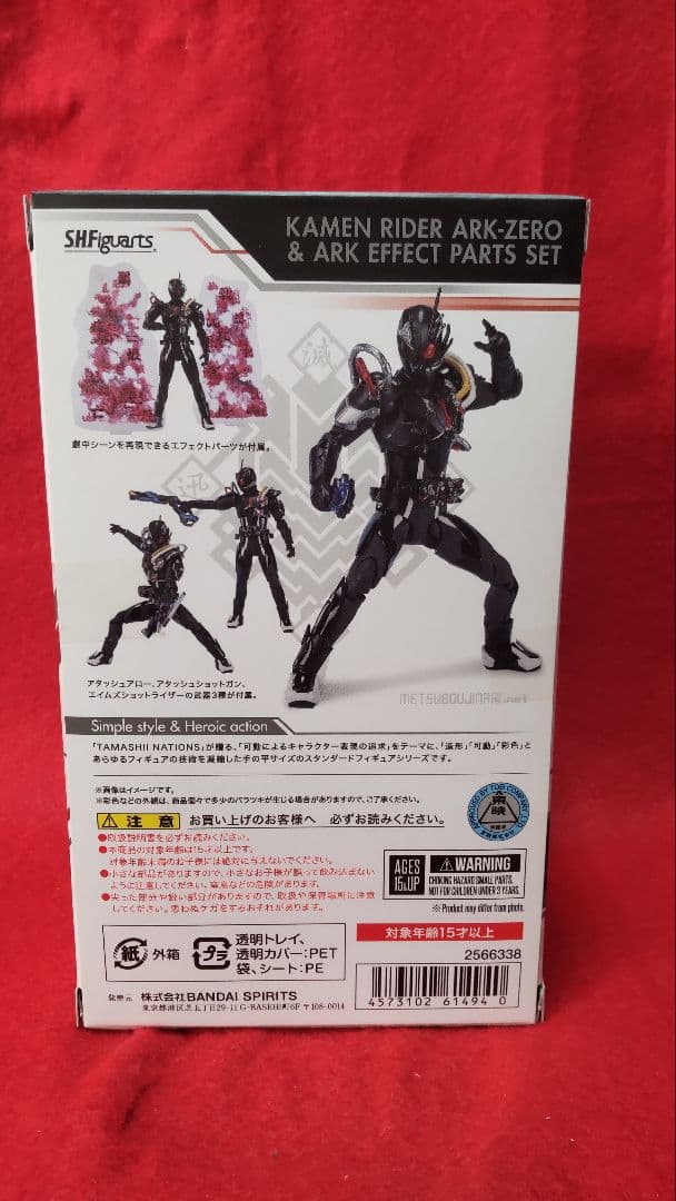 S.H.Figuarts 仮面ライダーアークゼロ ＆アークエフェクトパーツセット