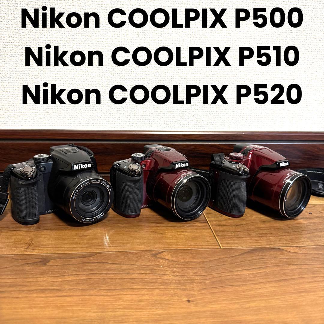 ジャンクNikon COOLPIX P500 P510 P520デジタルカメラ COOLPIX史上最高倍率42倍ズームレンズ、GPSも搭載「COOLPIX P510