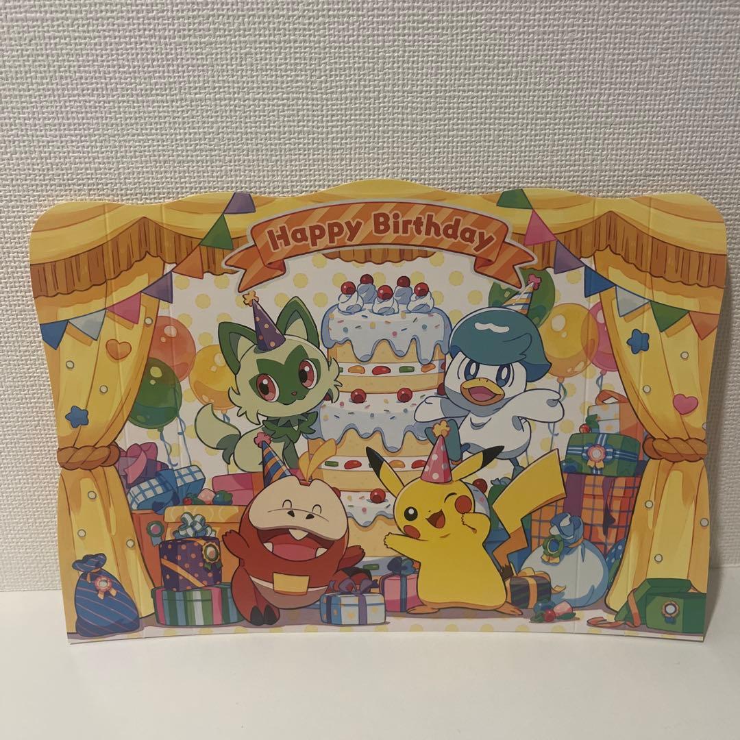 ポケモンセンター 誕生日カード バースデーカード - メルカリ