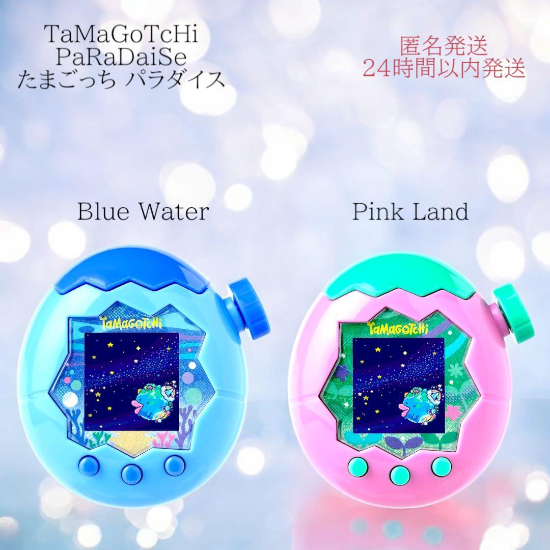 たまごっち パラダイス ピンクランド & ブルーウォーター 新品 未開封