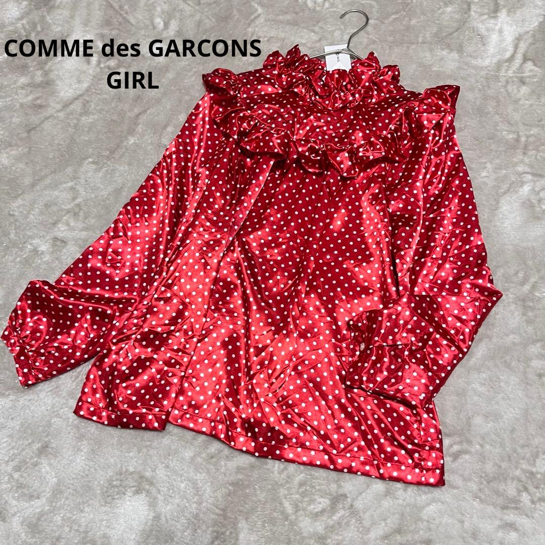 新品 コムデギャルソン ガール 24ss ドット フリル ブラウス シワ加工