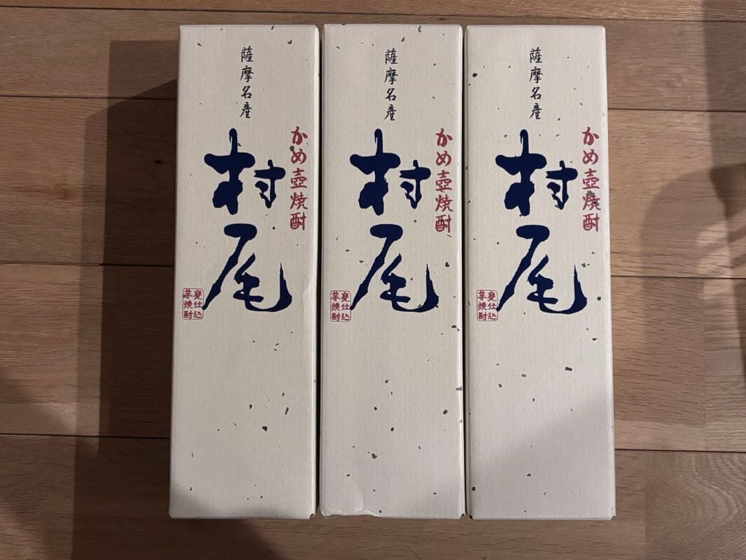 ANA国際線 機内販売限定 かめ壺焼酎 村尾 750ml (3本セット) 村尾 【超限定！】 芋焼酎 かめ壺仕込み ANAラベル 25度 750ml(箱付き