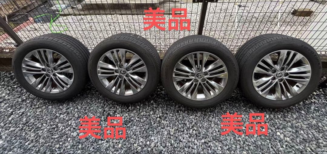 アルファード40系18インチ純正タイヤホイールセット 美品 トヨタ アルファード 40 純正 18インチ タイヤホイール の買取価格