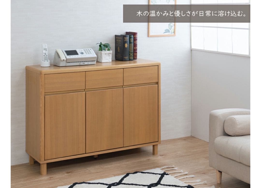 キャビネット 【タモ材・3ヶ月のみ使用】