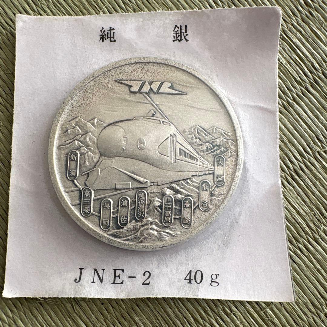 美品】昭和57年 上越新幹線開通記念 純銀メダル 40g - メルカリ