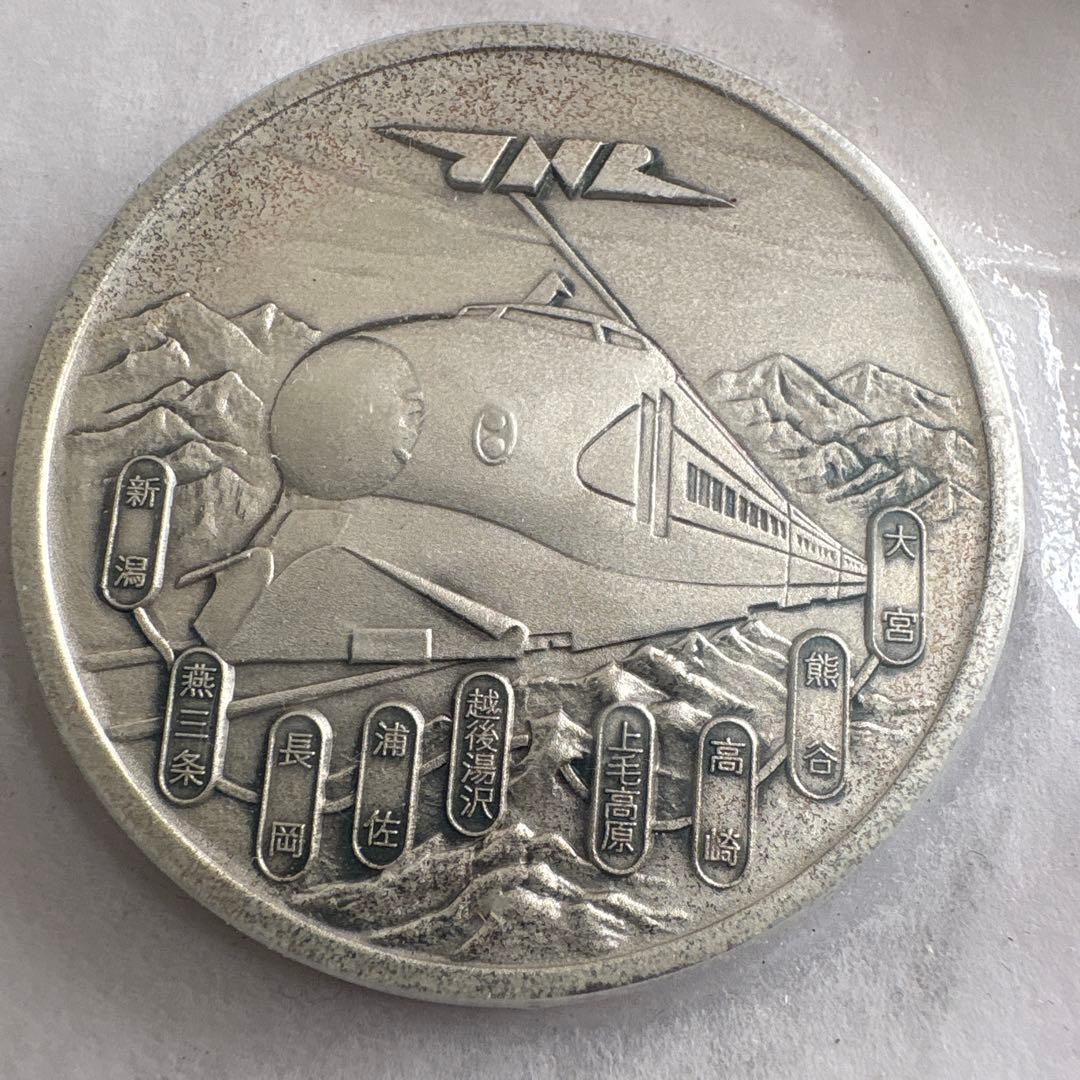 美品】昭和57年 上越新幹線開通記念 純銀メダル 40g - メルカリ