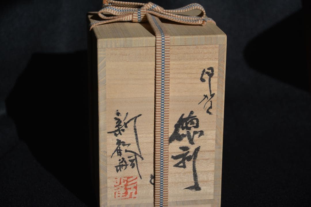 1080様●【新歓嗣】伊賀耳付徳利