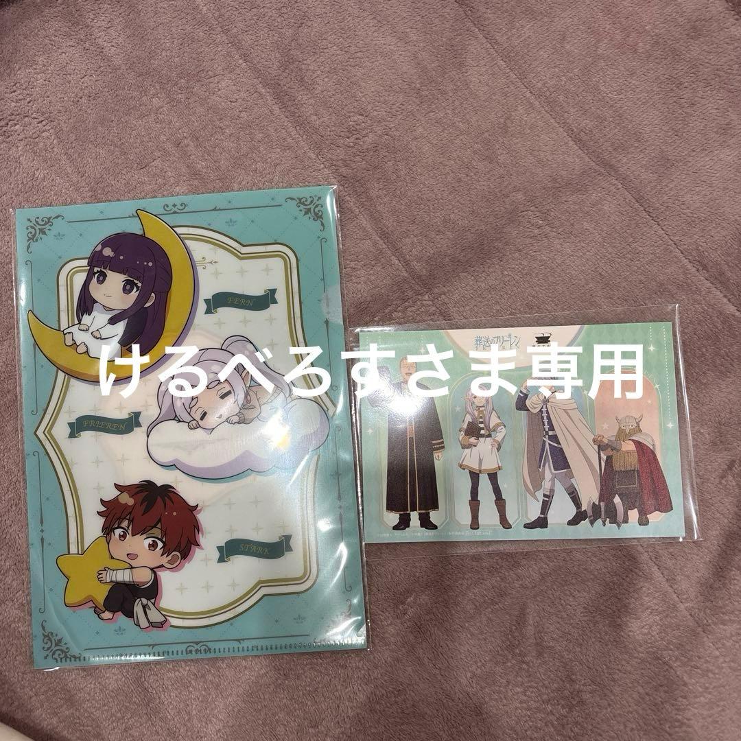 葬送のフリーレン×変なホテルコラボ ポストカードとクリアファイル