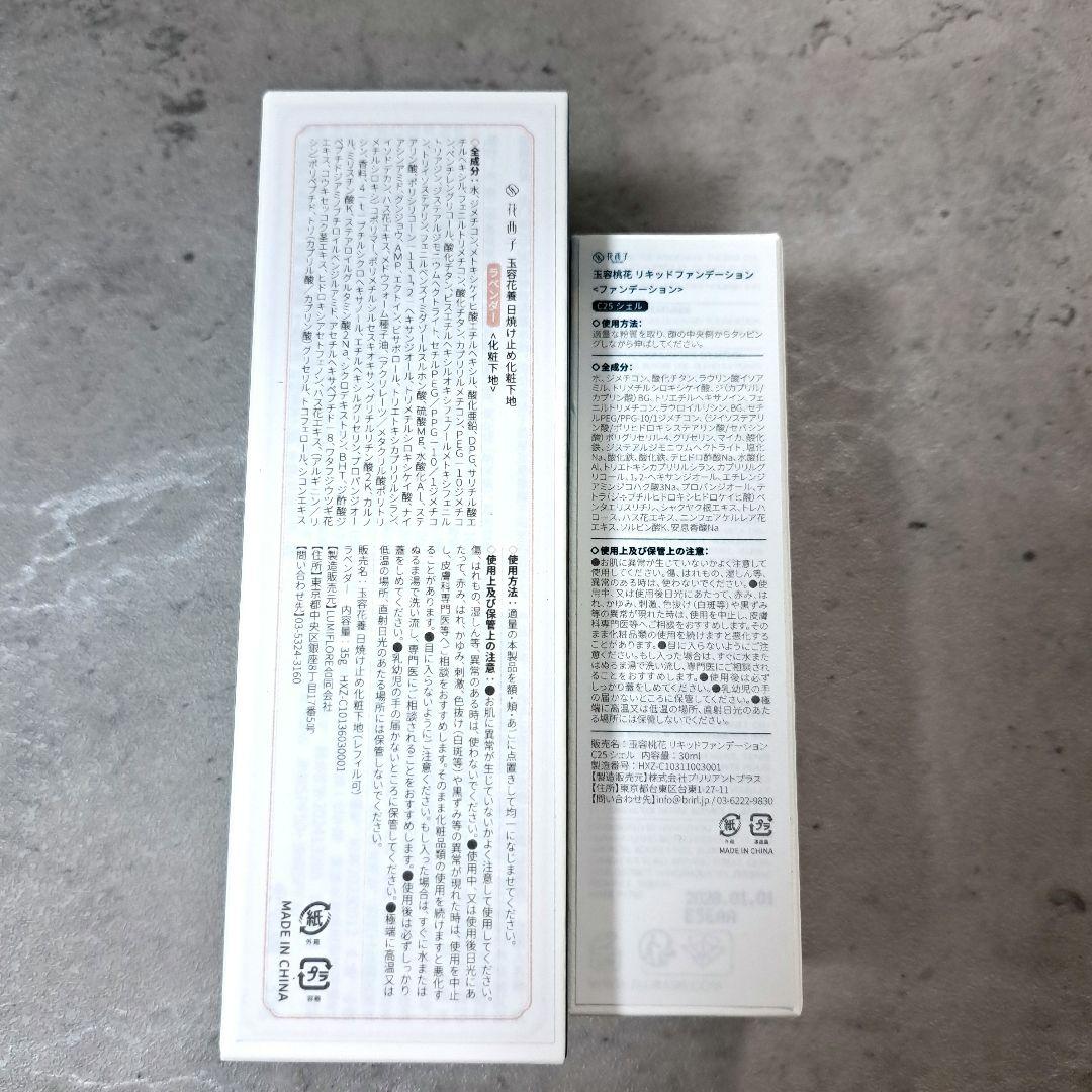 花西子 フローラシス よろこび限定セット - メルカリ