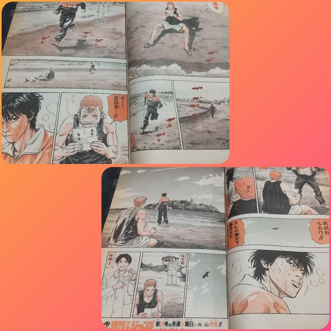 週刊少年ジャンプ 1996年27号※スラムダンク SLAM DUNK 最終回 - メルカリ