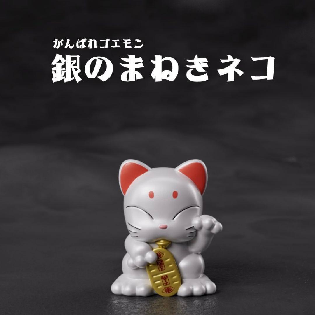changchangtoy 銀のまねきネコ ワンフェス 2026 新品未開封 - メルカリ