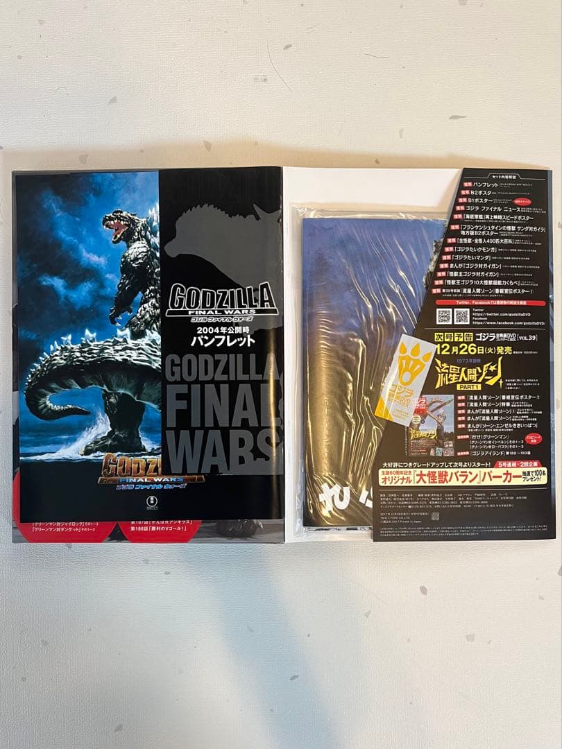 美品】ゴジラ全映画DVDコレクターズBOX VOL.38 - メルカリ