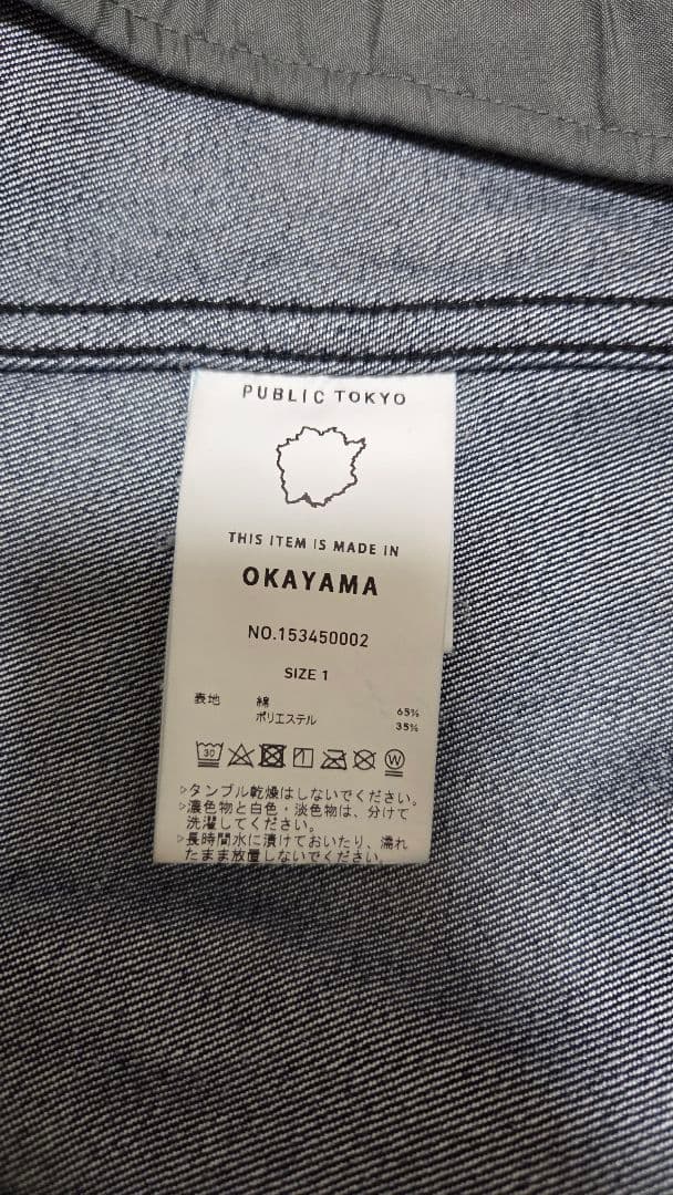 PUBLIC TOKYO パブリックトウキョウ ホワイトステッチデニムジャケット