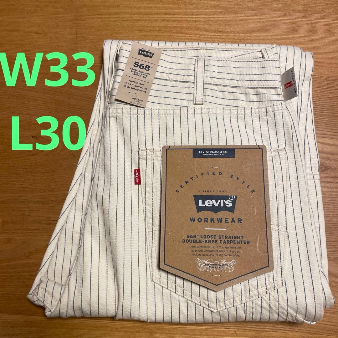 リーバイス 568 LOOSE ストレート ダブルニー ピンストライプW33 ②