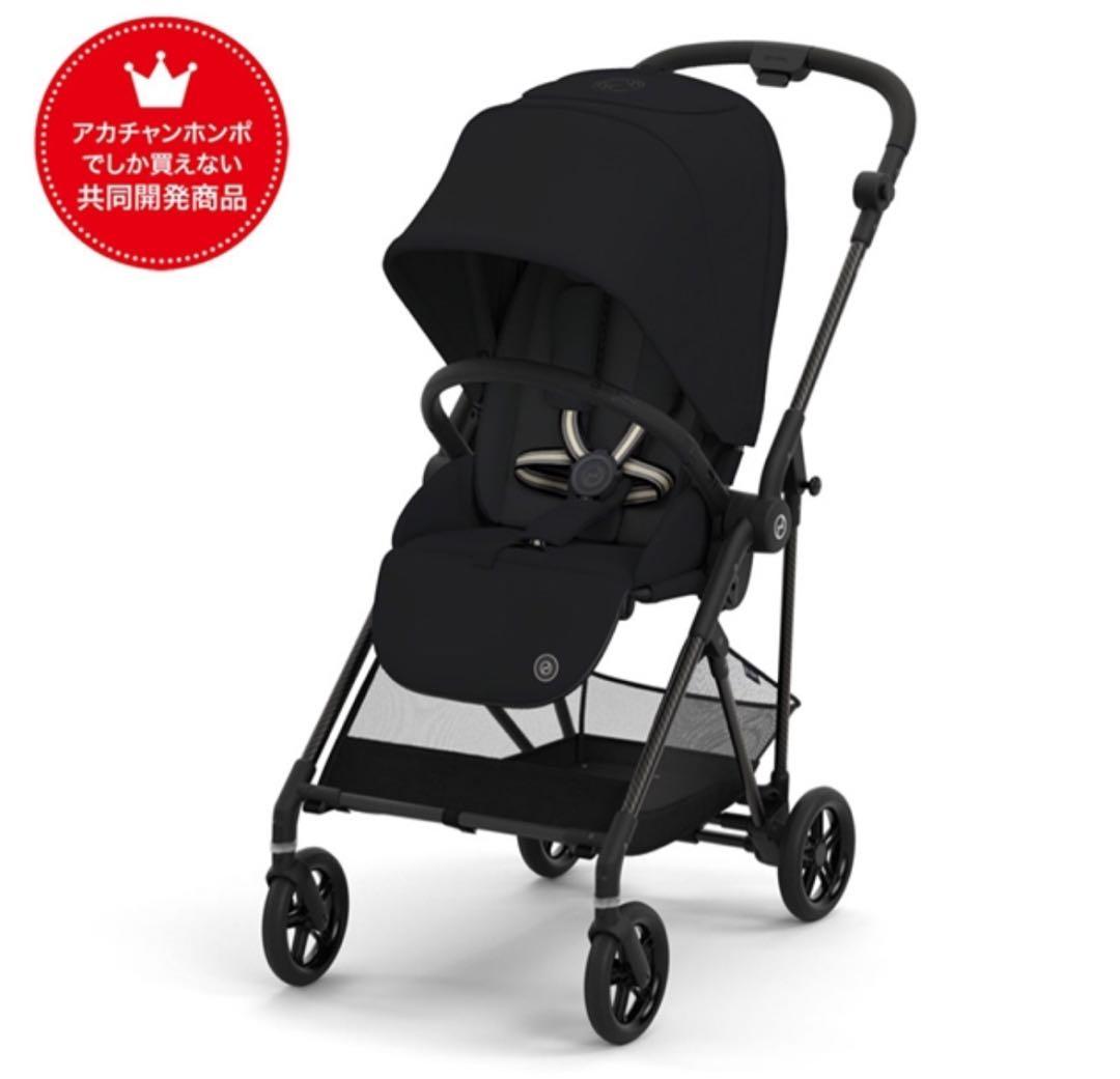 サイベックス メリオカーボン 2024年モデル アカチャンホンポ限定