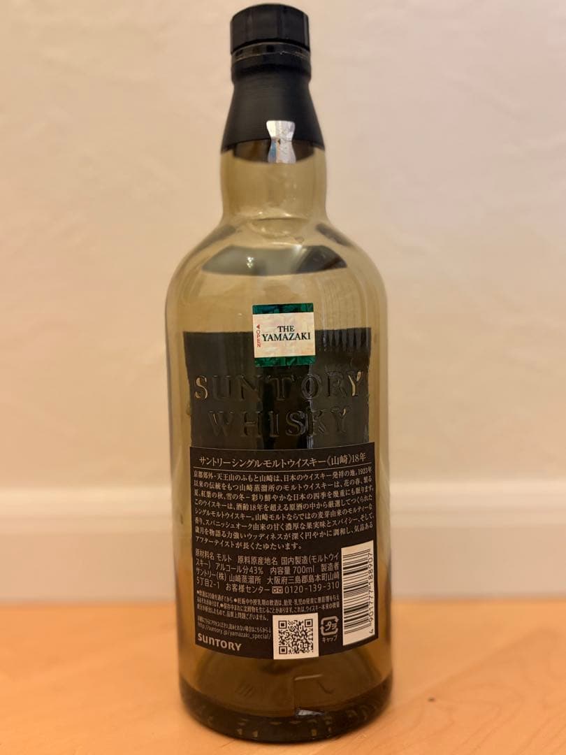 山崎 18年 シングルモルトウイスキー 空き瓶 - メルカリ