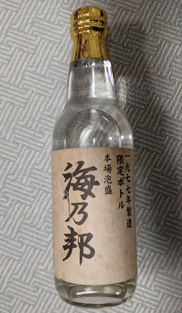 26年経過の21年古酒 本場泡盛 “海乃邦”、1977年瓶詰め 限定ボトル 泡盛 古酒 沖縄県酒造協同組合 / 海乃邦 15年古酒 43度,720ml 贈り物