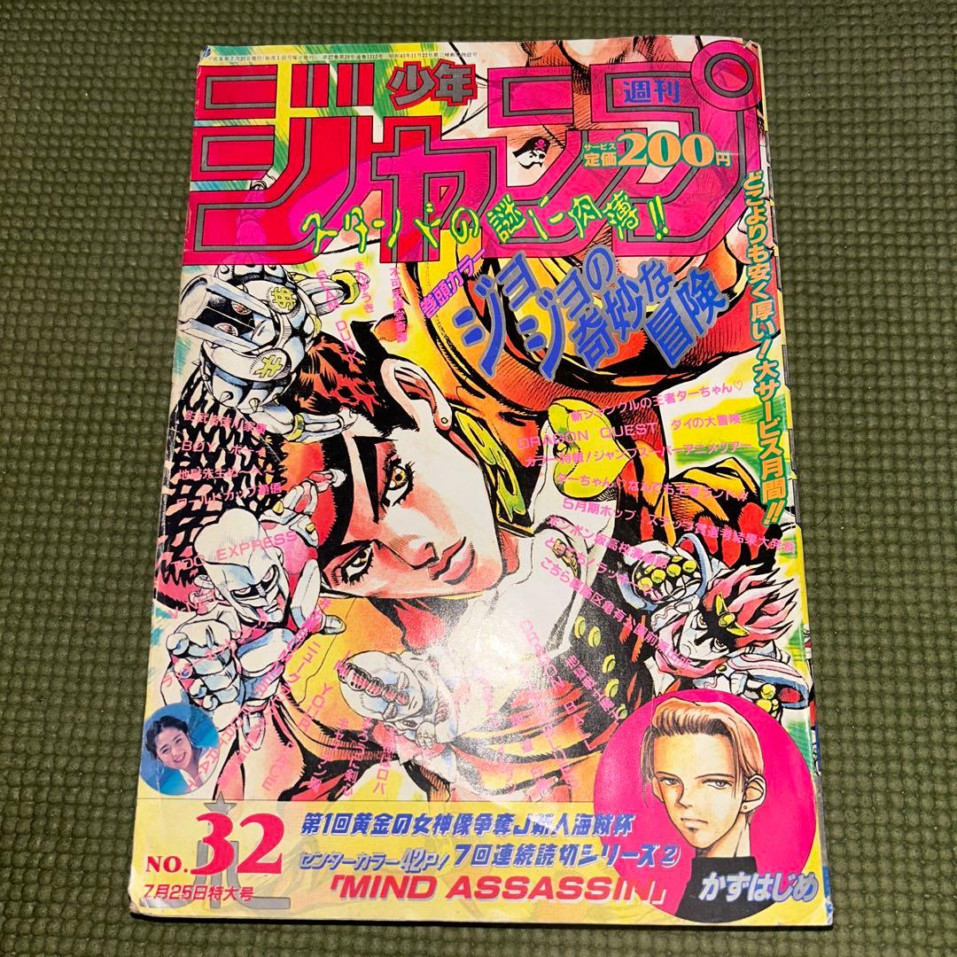 最終価格！【希少！】週刊少年ジャンプ1994年32号 幽☆遊☆白書最終回