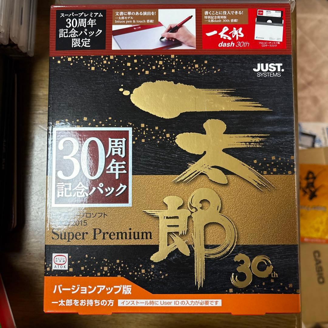 一太郎2015 30周年記念パック Super Premium Yahoo!オークション -「一太郎2015 プレミアム」の落札相場・落札価格