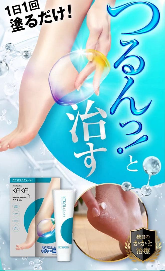 はなままちゃん♡様専用 KAKA LULUN フットケアクリーム 30g - メルカリ