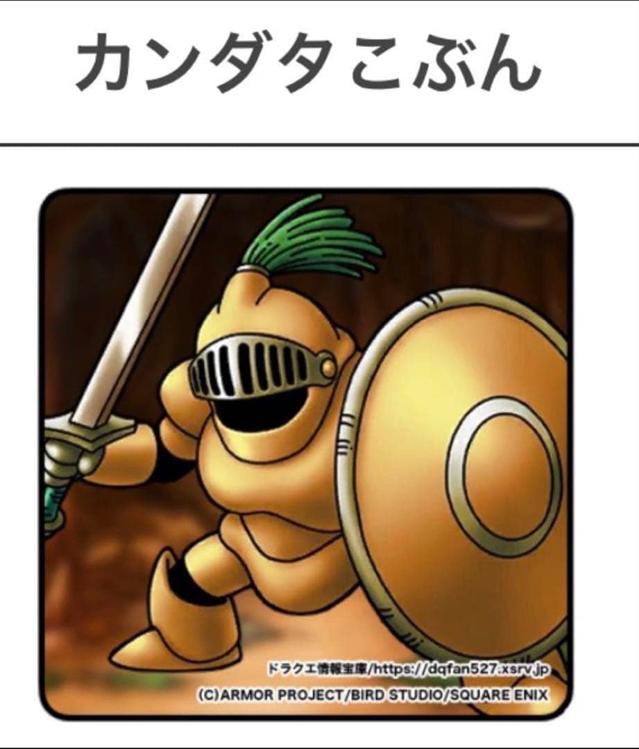 ⚠️専用出品 ドラゴンクエスト リペイント カンダタこぶん 2体セット