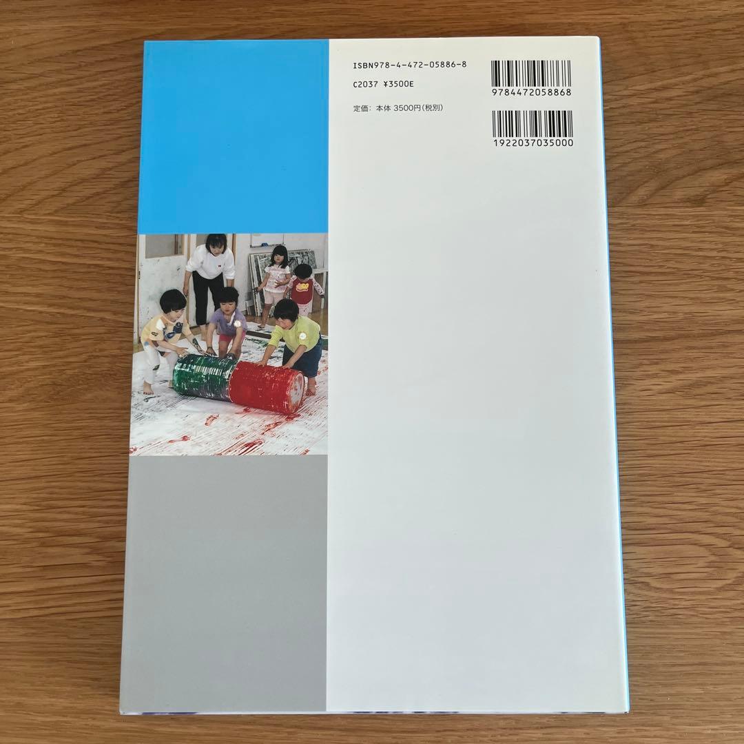 和久洋三　遊びの創造共育法 全 7巻 ＆ DVD 5巻 セット