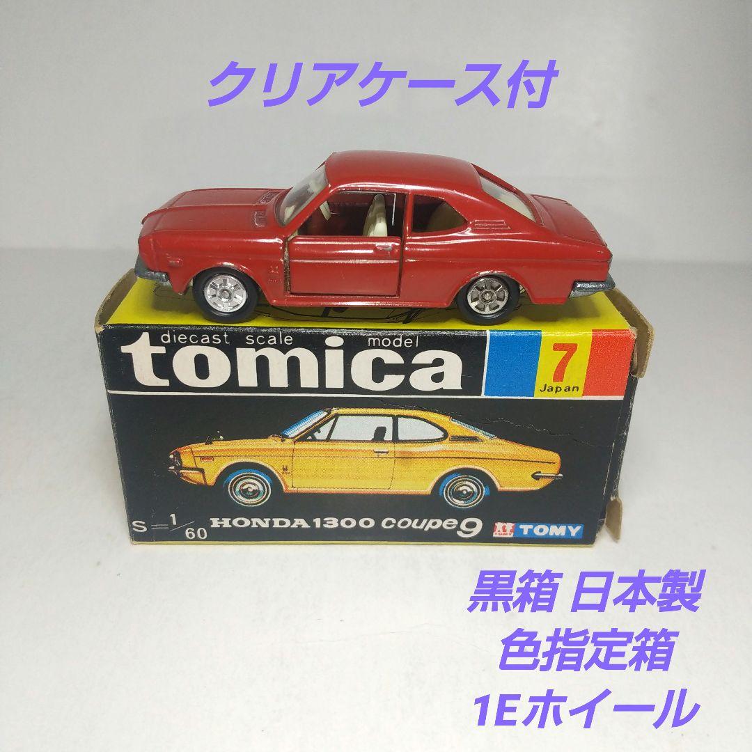 3290)トミカ 黒箱 日本製 ホンダ 1300 クーペ9 - メルカリ