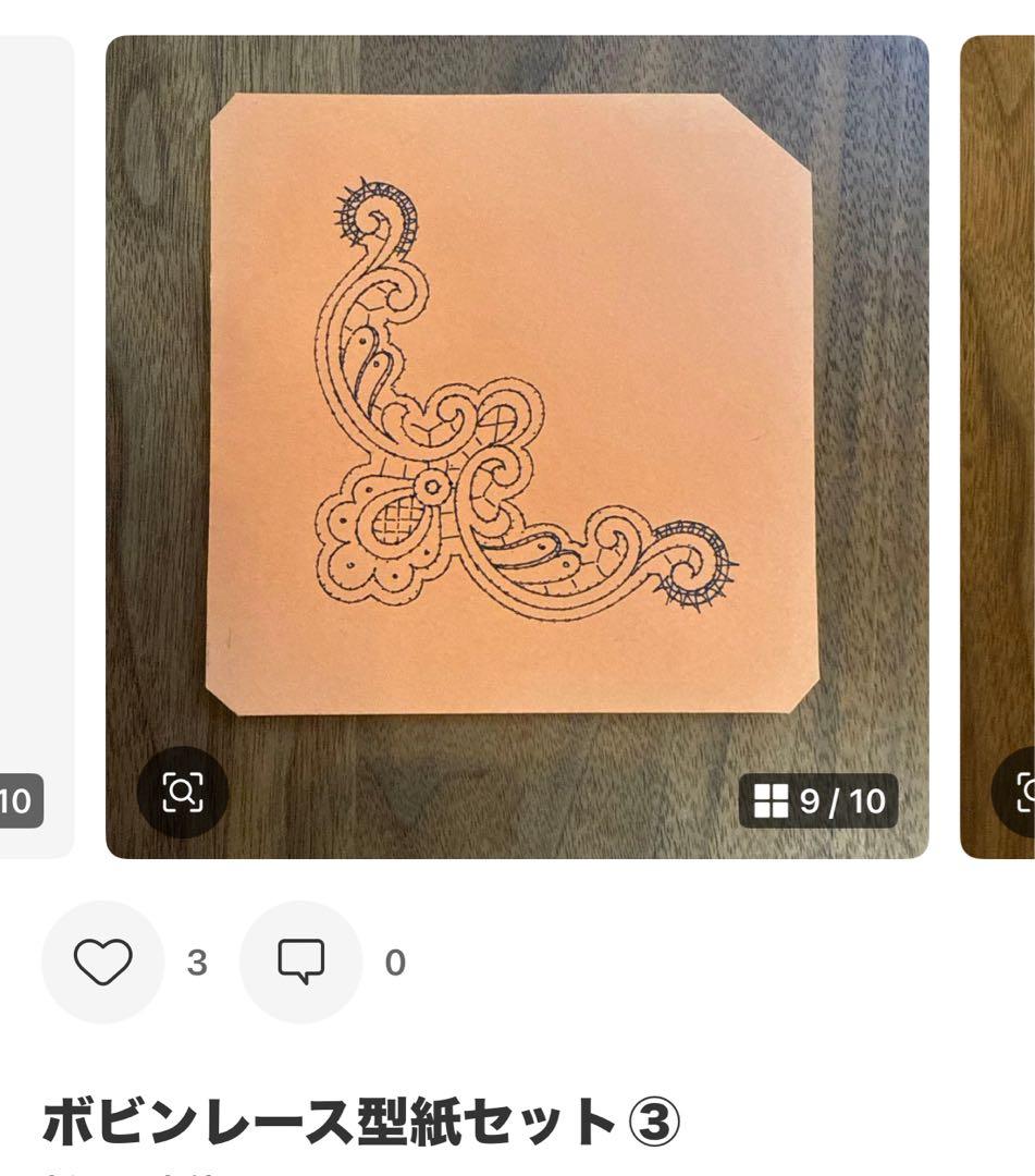 まりりん様】ボビンレース型紙セット 3・5・9・24 - メルカリ