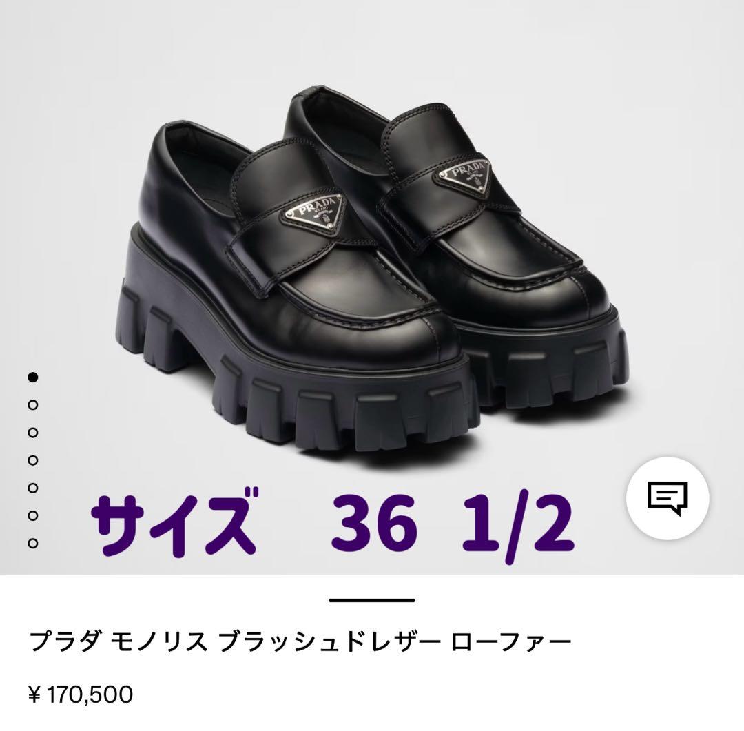 上*き様 プラダ モノリス ブラッシュドレザー ローファー - メルカリ