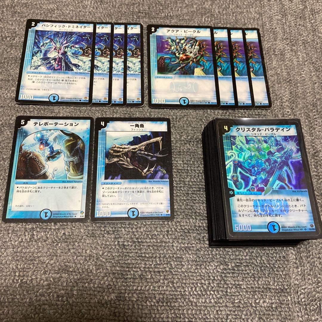 デュエマクラシック05 青単速攻デッキ 計50枚 旧枠 - メルカリ