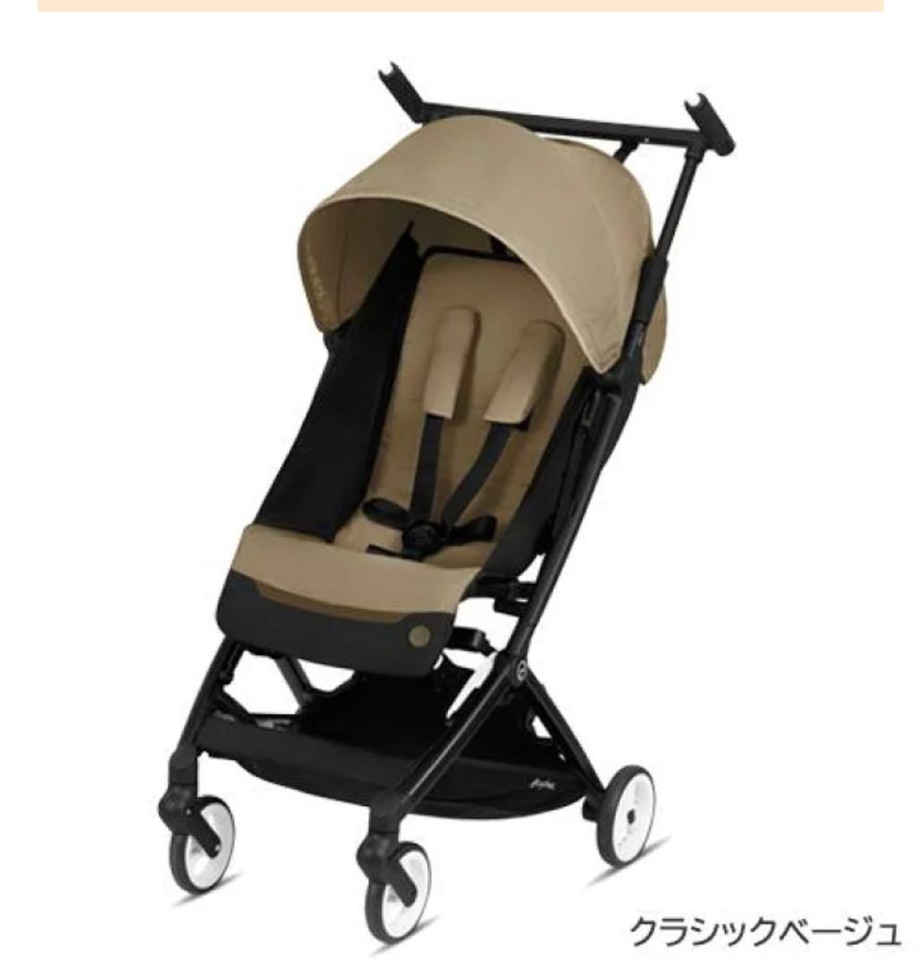 サイベックス リベル 旧型 クラシックベージュ バンパーバー付き