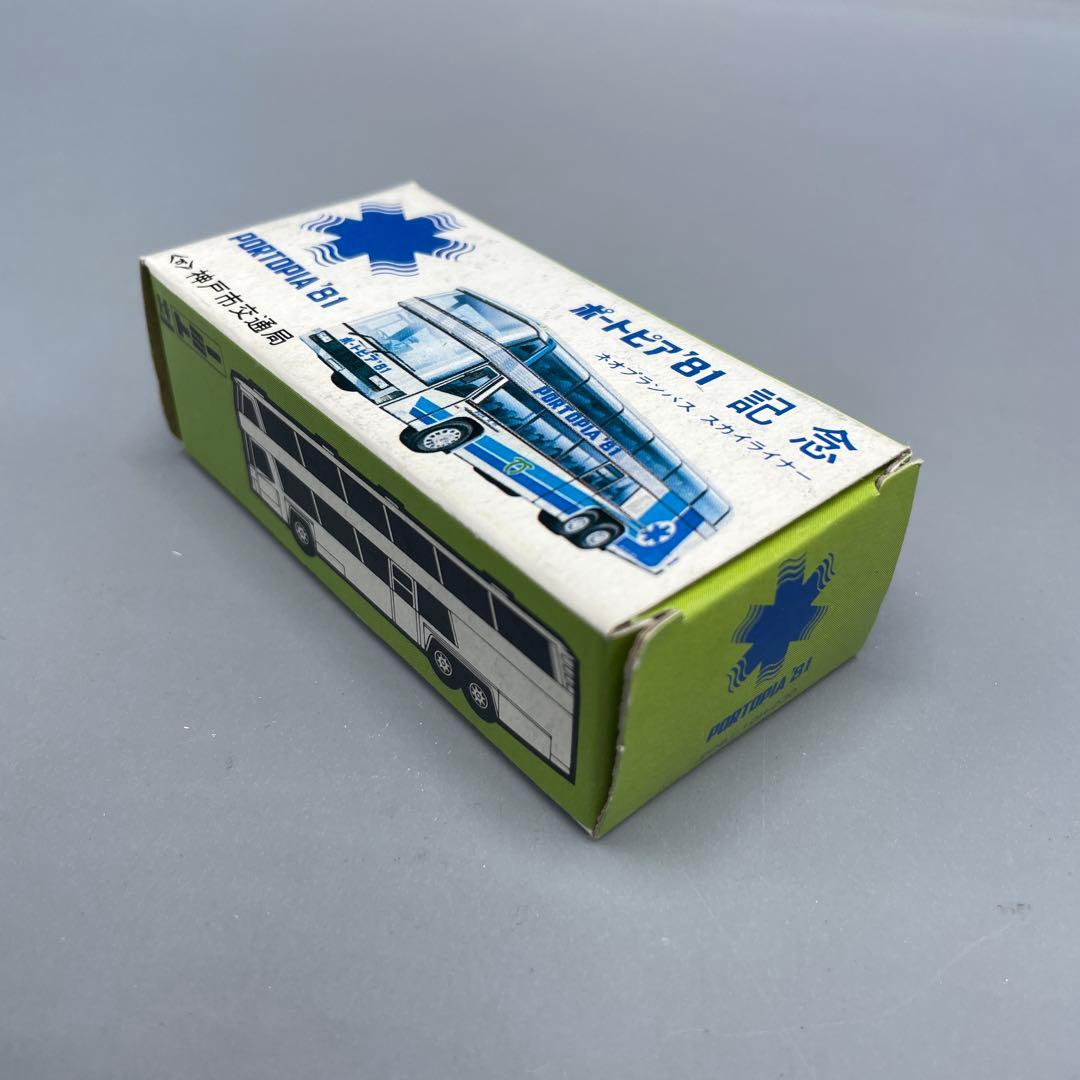 ポートピア'81 記念 1/154 ネオプランバス スカイライナー トミー