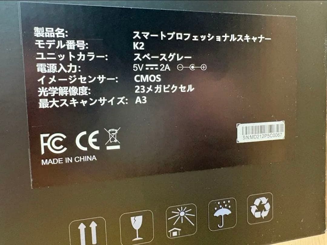 iCODIS ドキュメントスキャナー A3対応 2300万画素 多言語OCR機能