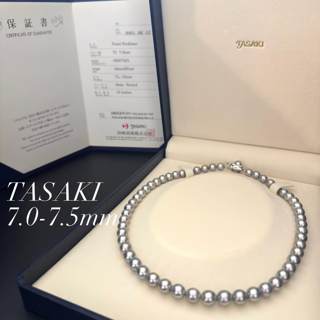 保証書/ケース付き✨ 田崎真珠 あこや真珠 パール ネックレス 7.5mm
