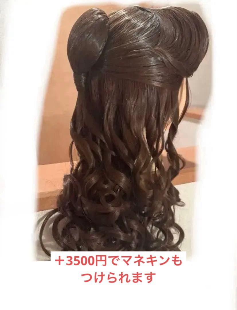 即購入OK ベル ウィッグ Dハロ 仮装