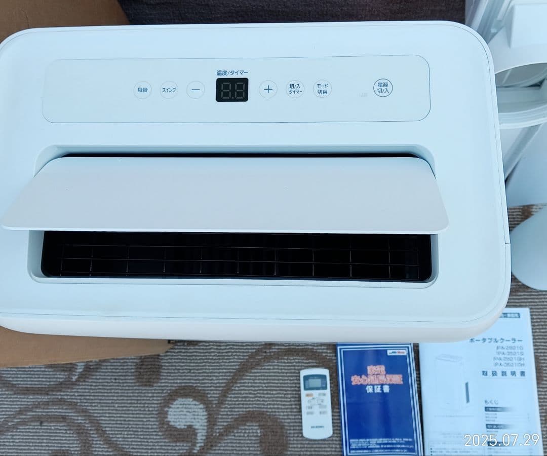 ポータルクーラー(冷暖房両用)IPA -2821GH　アイリスオーヤマ