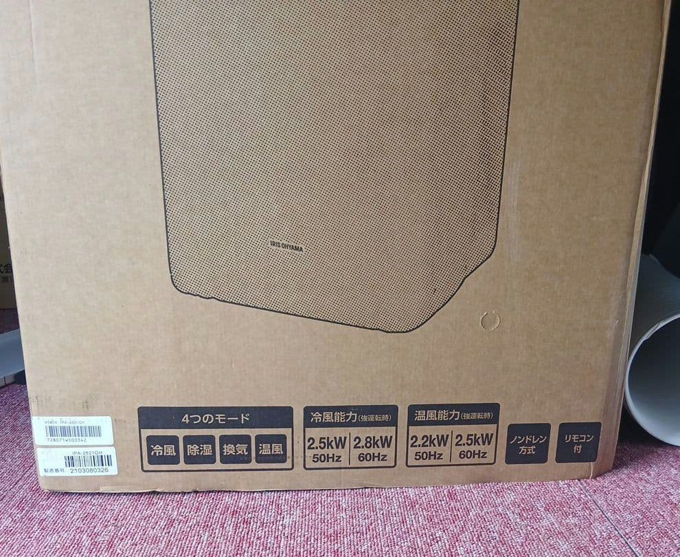 ポータルクーラー(冷暖房両用)IPA -2821GH　アイリスオーヤマ