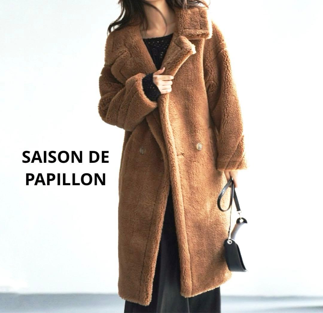 極美品✨セゾンドパピヨン テディベアコート ボアコート キャメル