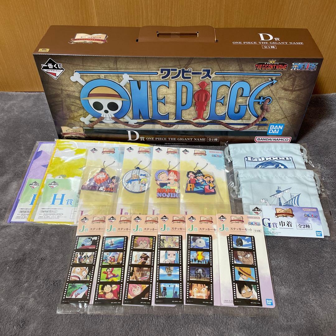 一番くじ ワンピース D賞 THE GIGANT NAME ギガントネーム 他有 - メルカリ