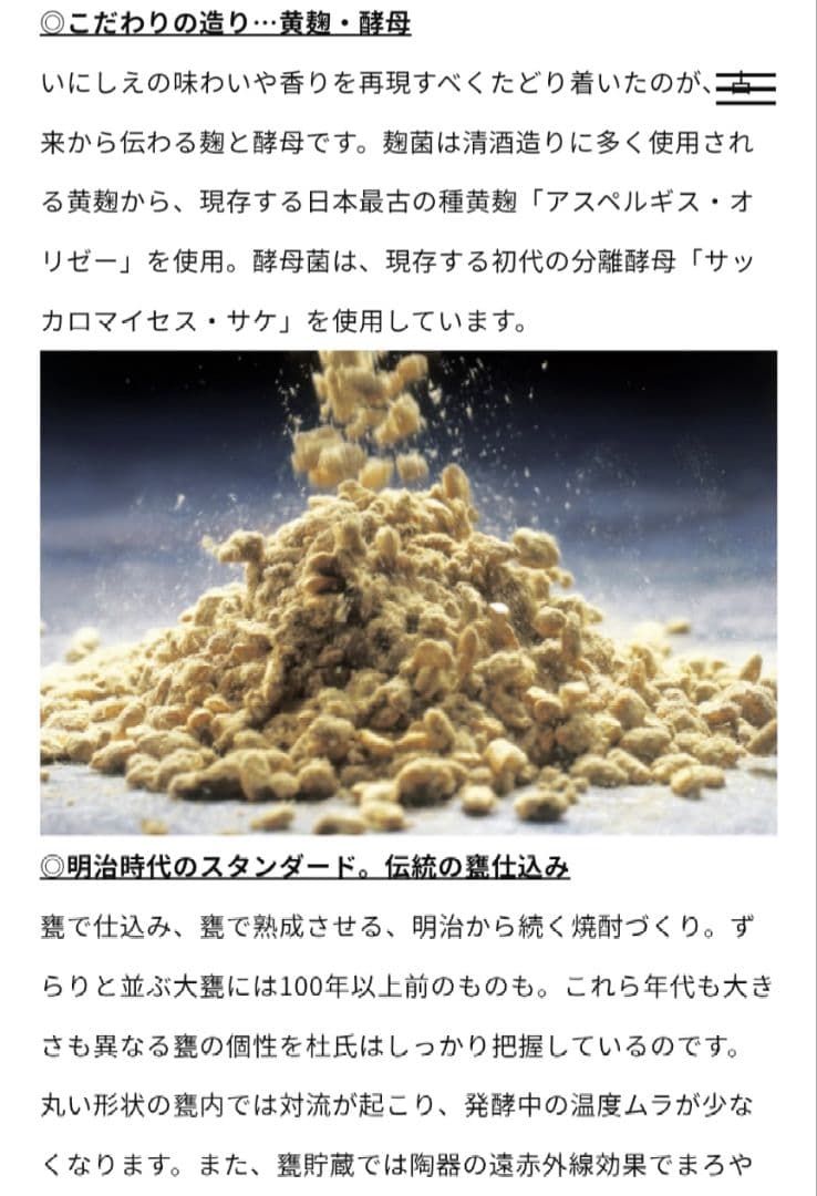 古式有機原酒 なこ 720ml / 1.8L