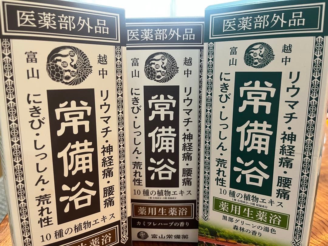 常備浴　400ml(3本セット) 楽天市場】富山 常備 浴の通販
