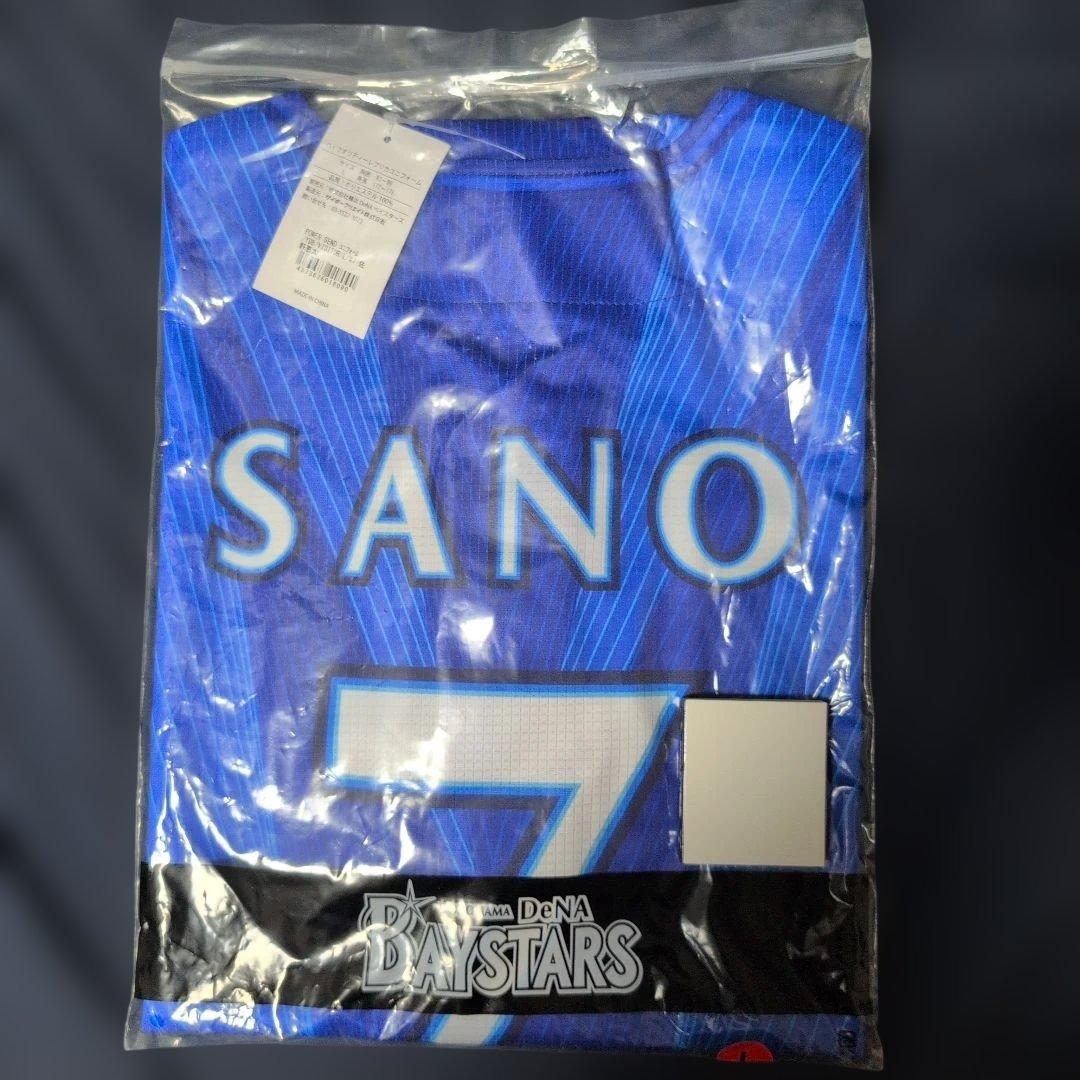 新品未開封】横浜DeNAベイスターズ 佐野恵太 ビジターユニフォーム L