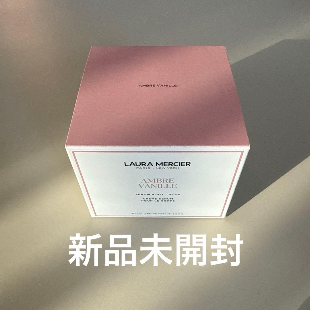 新品 LAURA MERCIER アンバー バニラ ボディクリーム 200mL セラム ボディクリーム アンバーバニラ 200mL / ローラ メルシエ(LAURA