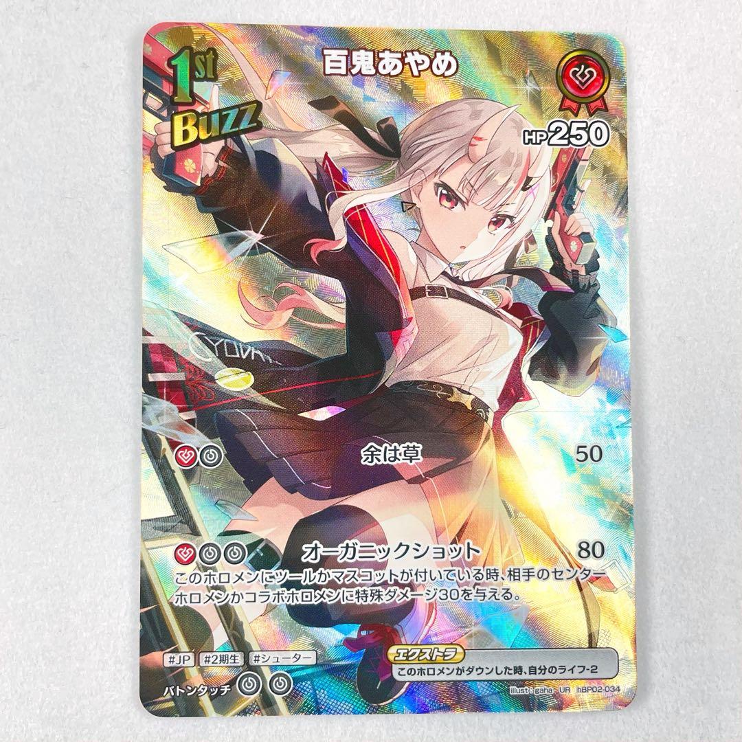 ホロカ UR 百鬼あやめ ホロライブ - メルカリ